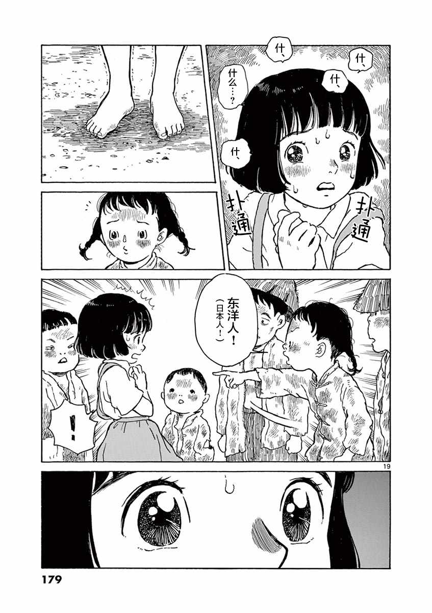 第5话18