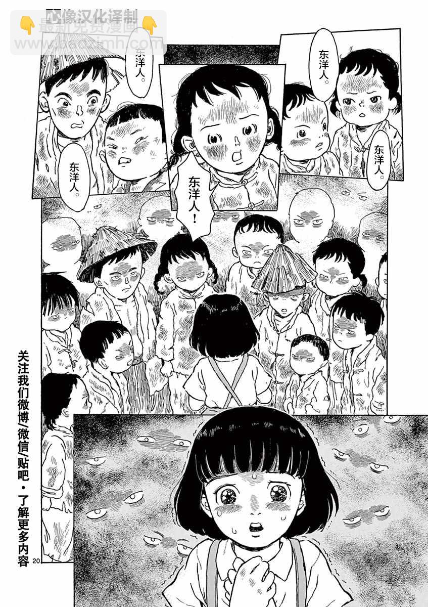 第5话19