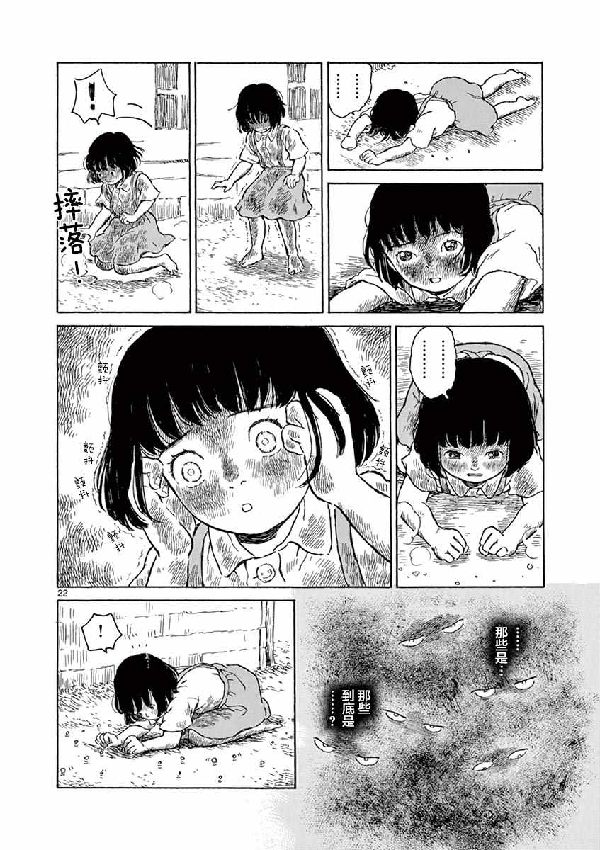 第5话21