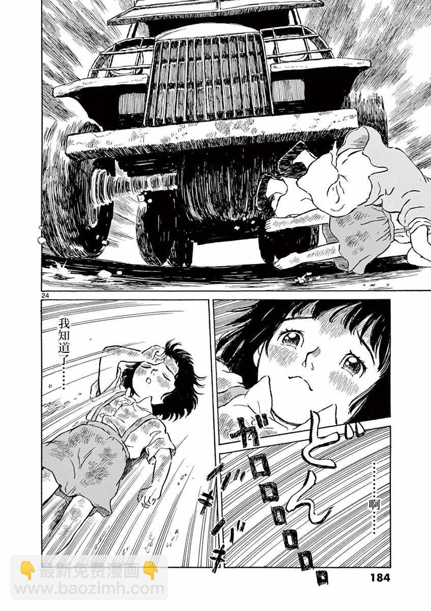 第5话23