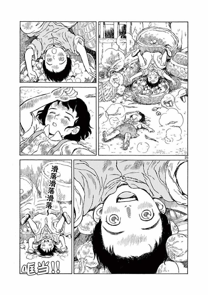 第5话24
