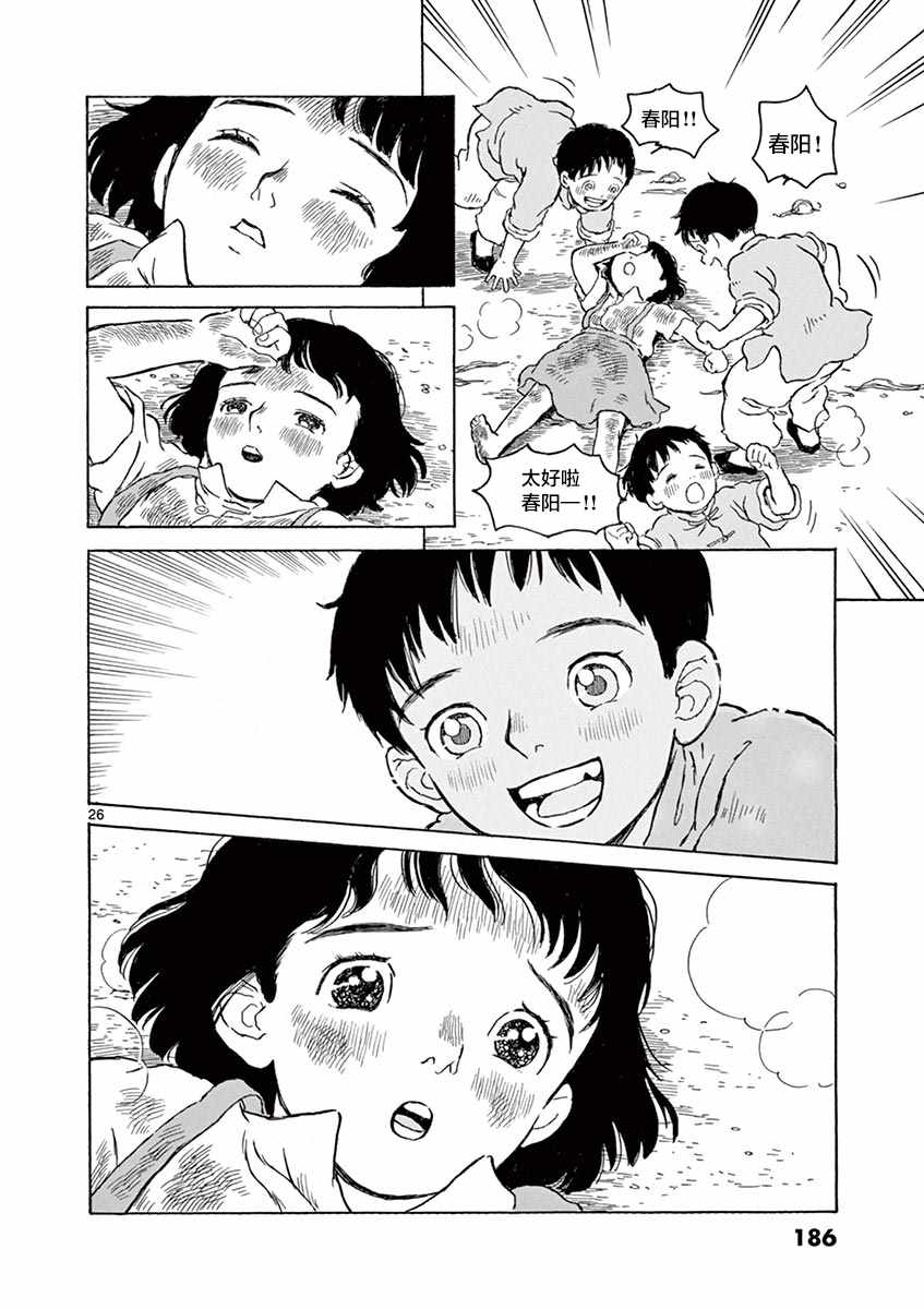 第5话25