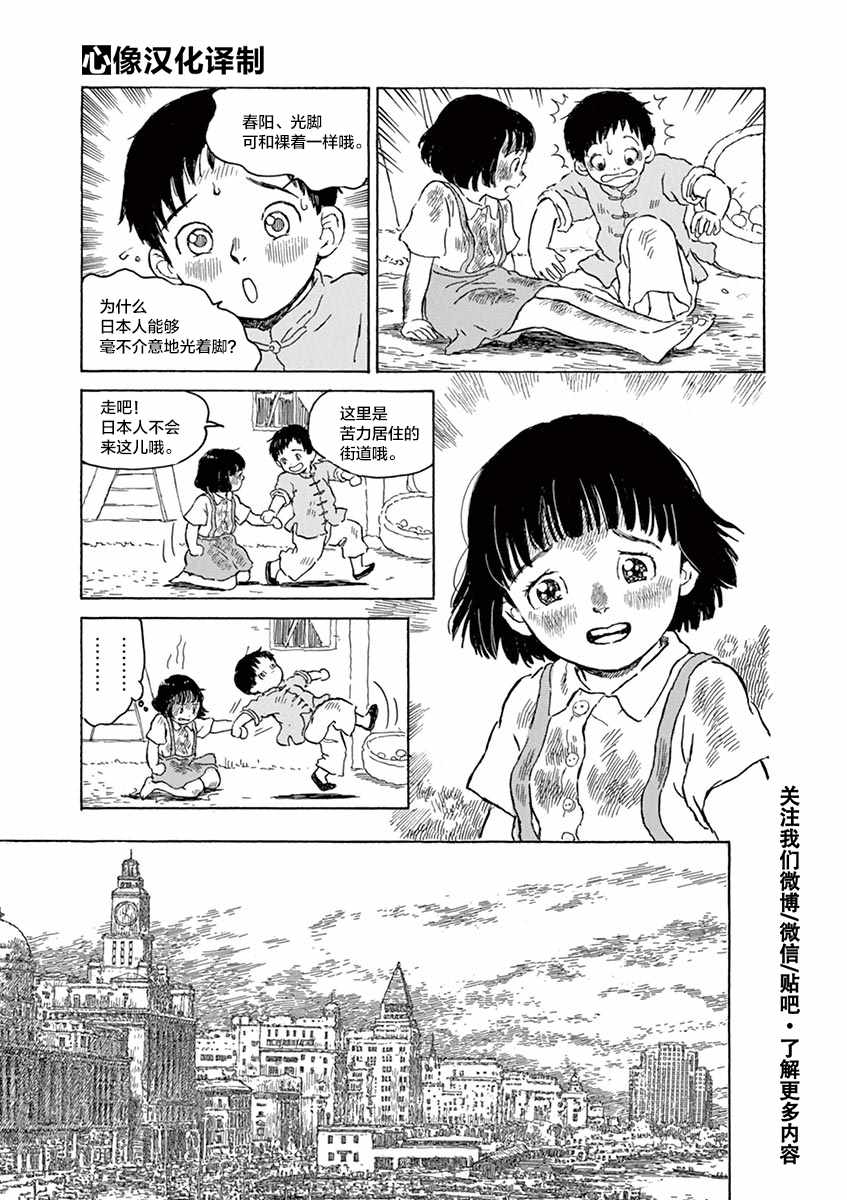 第5话26