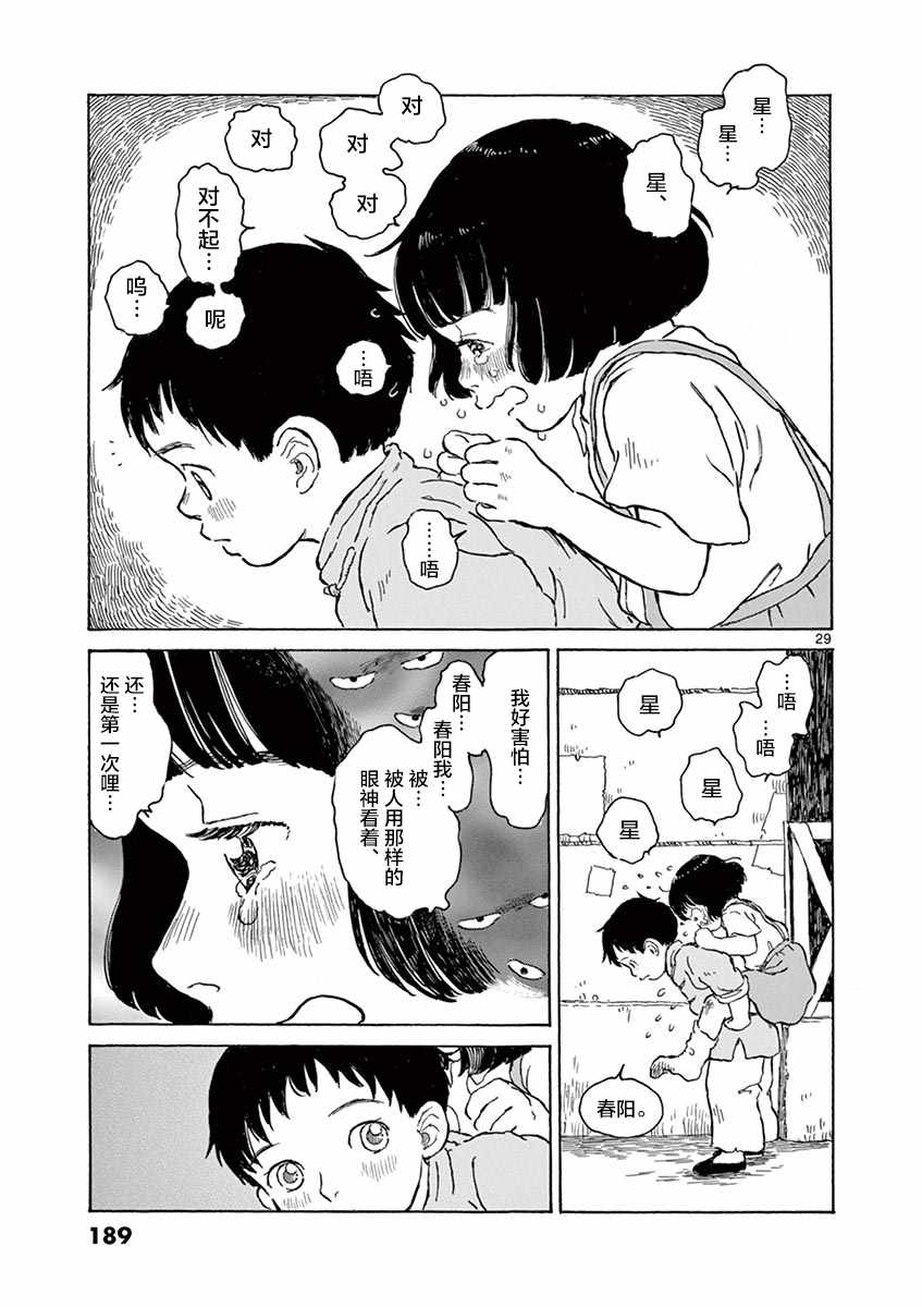 第5话28