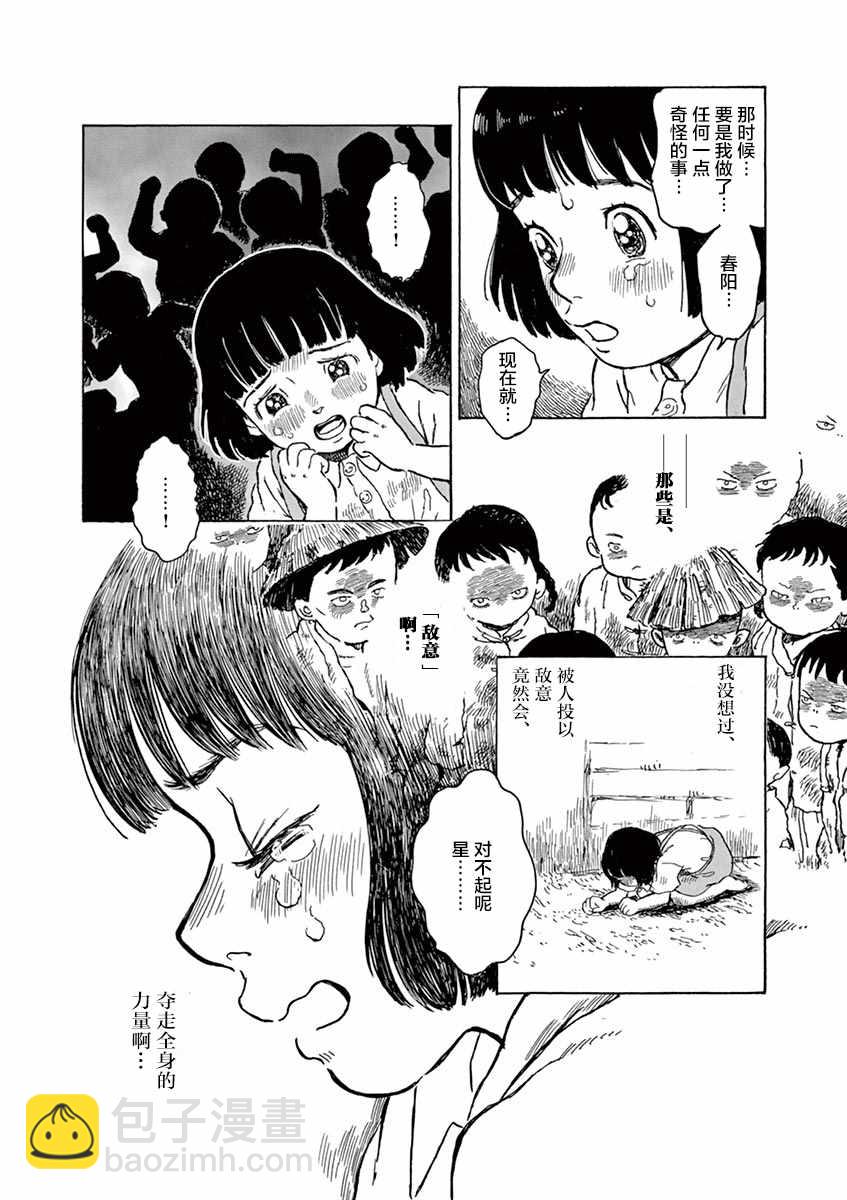 第5话29