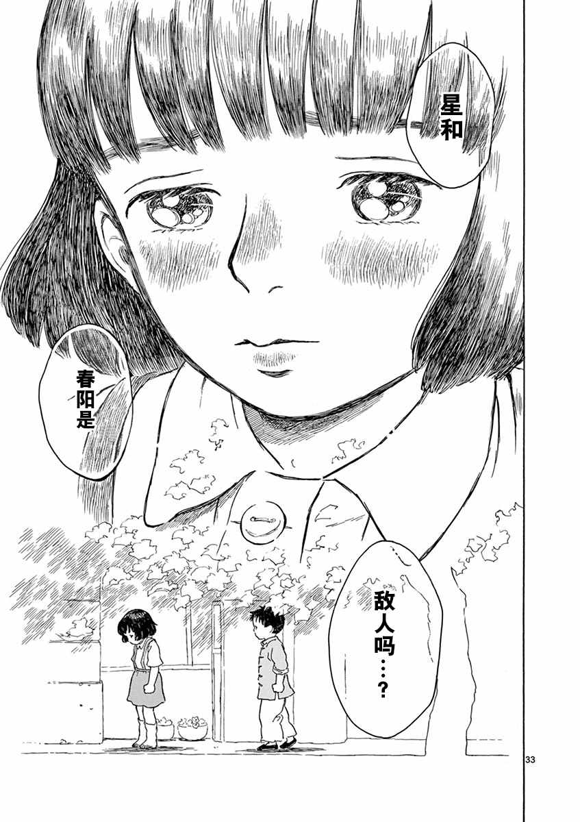 第5话32