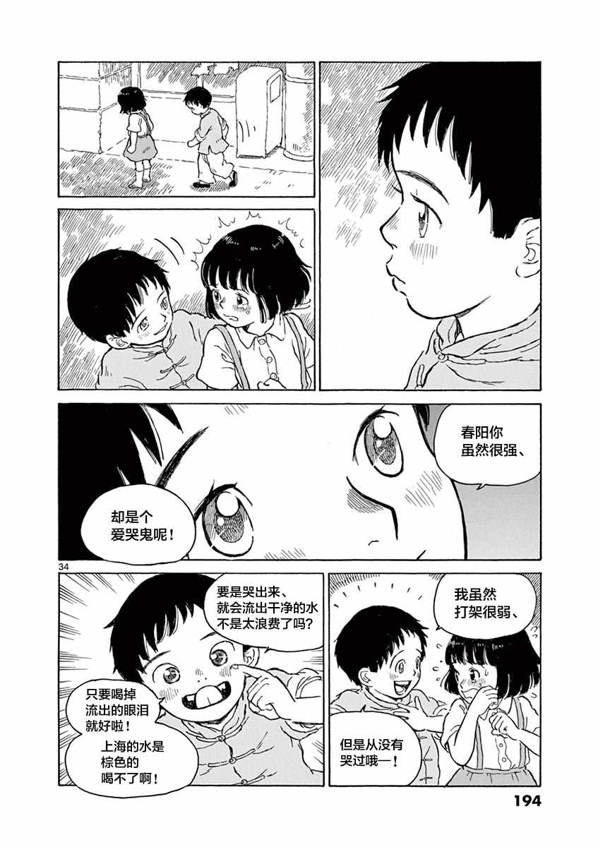 第5话33