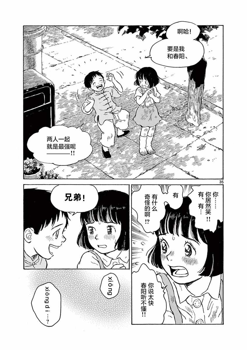 第5话34