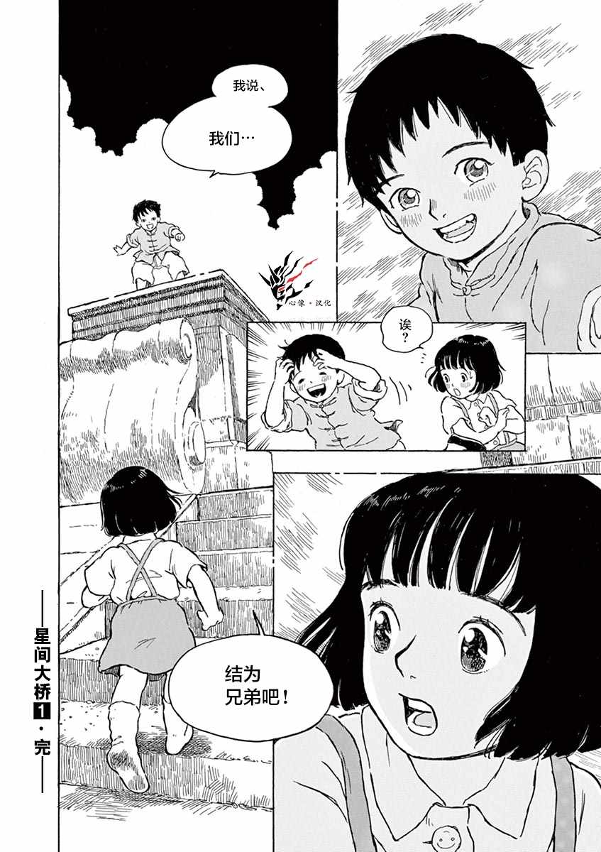 第5话35