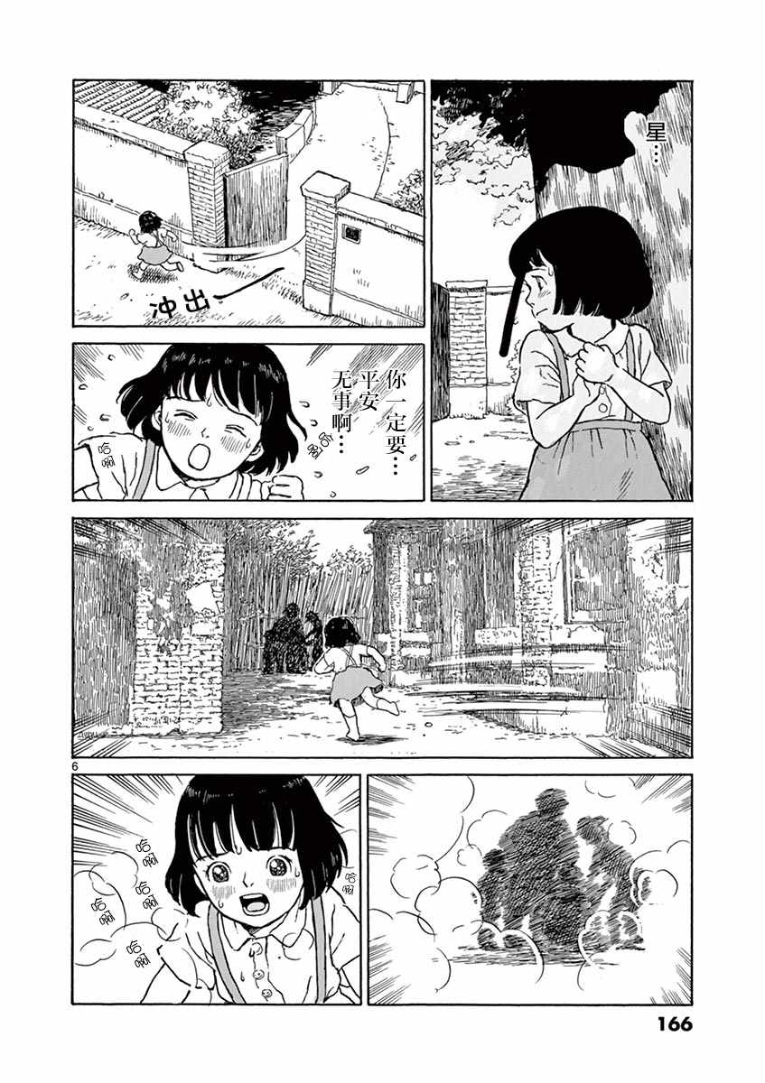 第5话5