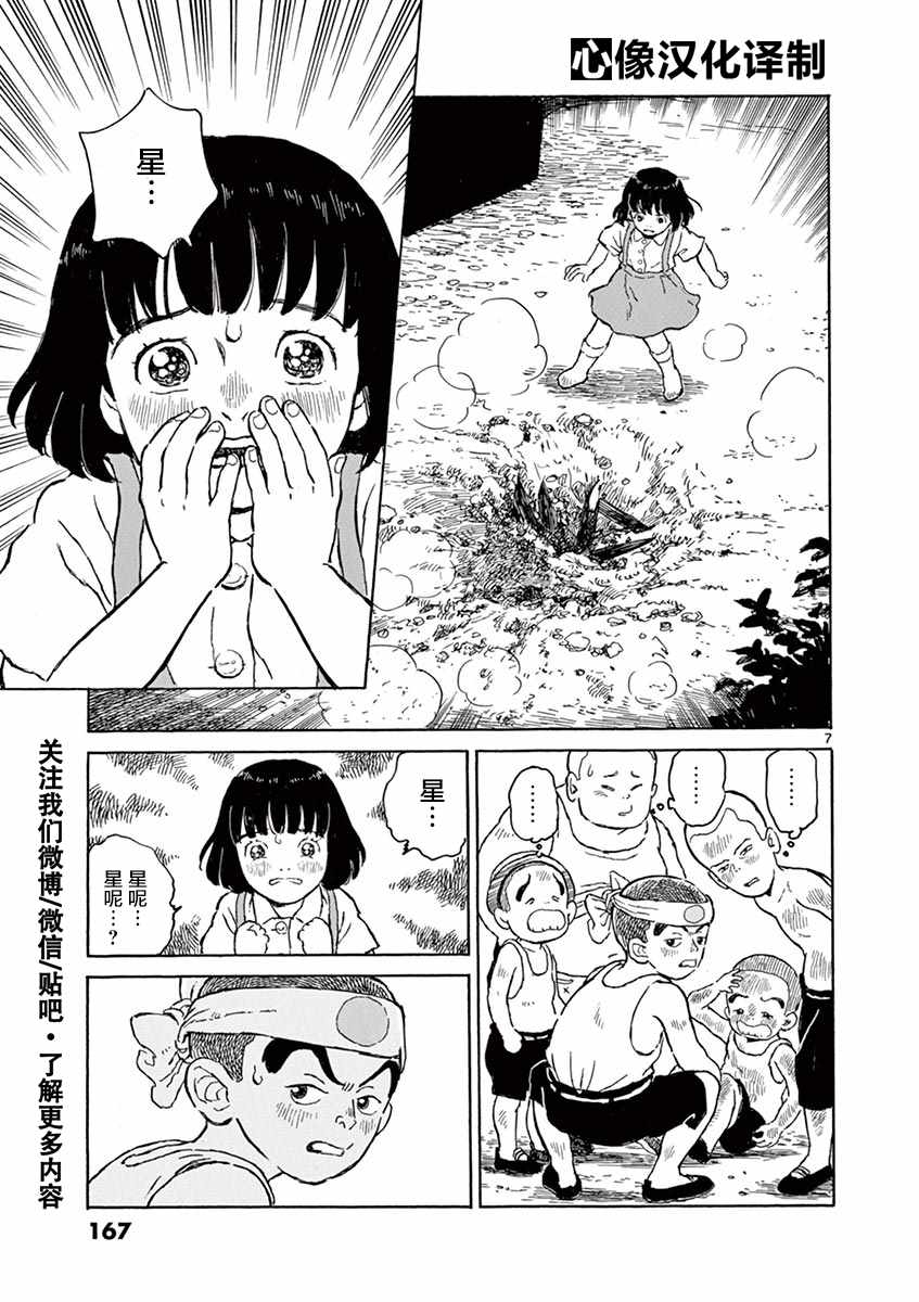 第5话6