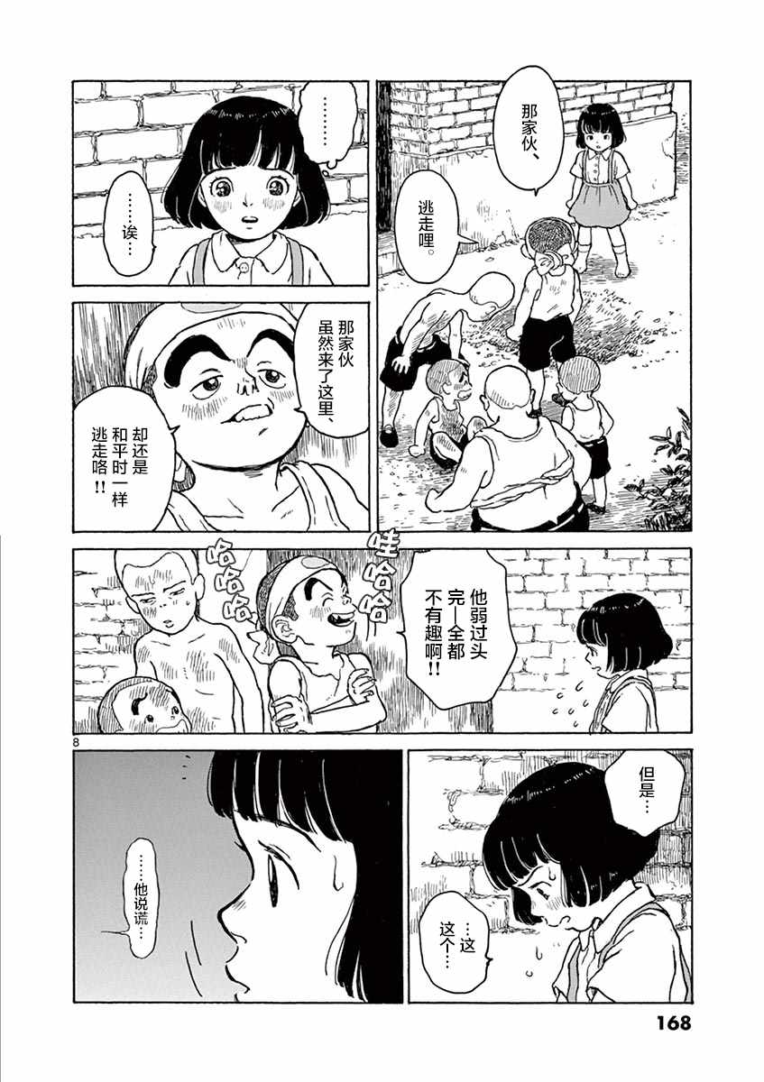 第5话7