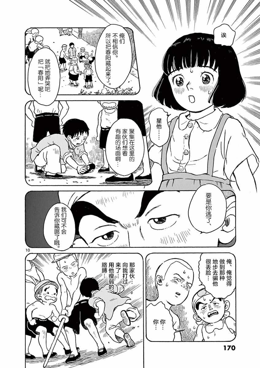 第5话9