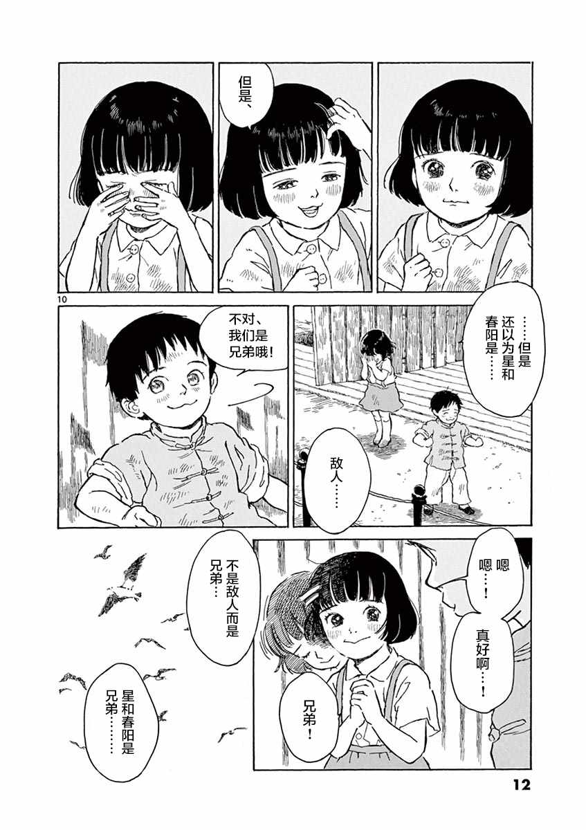 第6话10