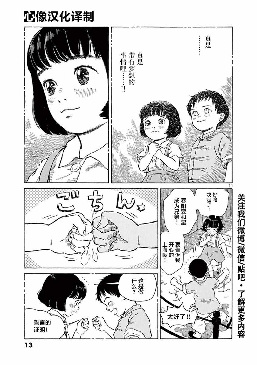 第6话11