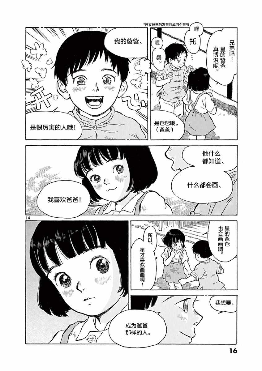 第6话13