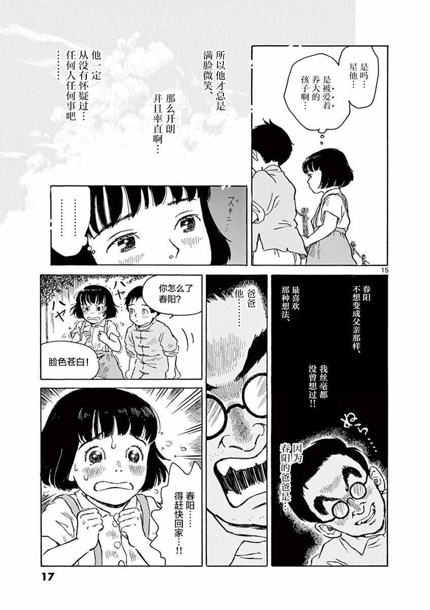 第6话14
