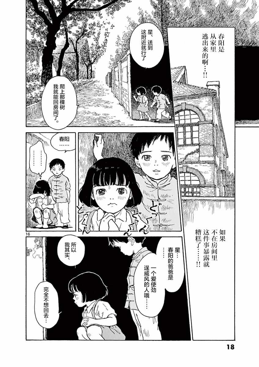 第6话15