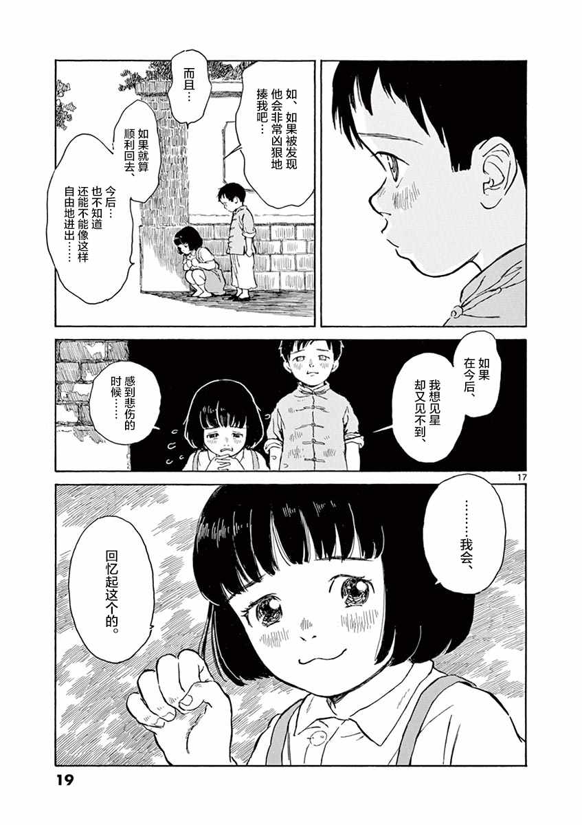 第6话16