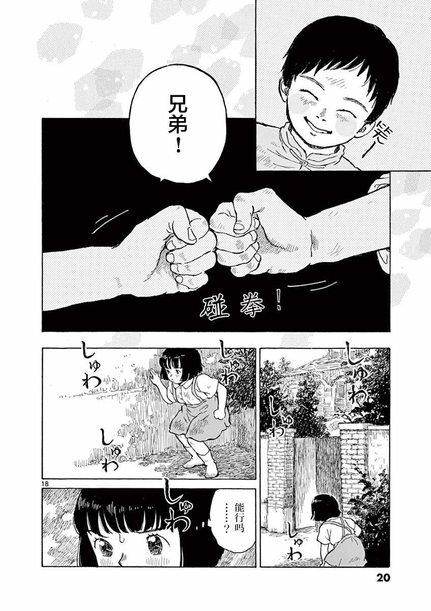 第6话17