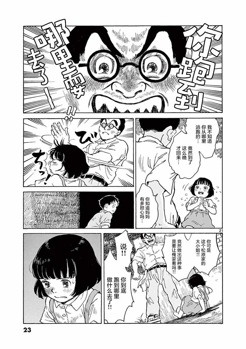 第6话20