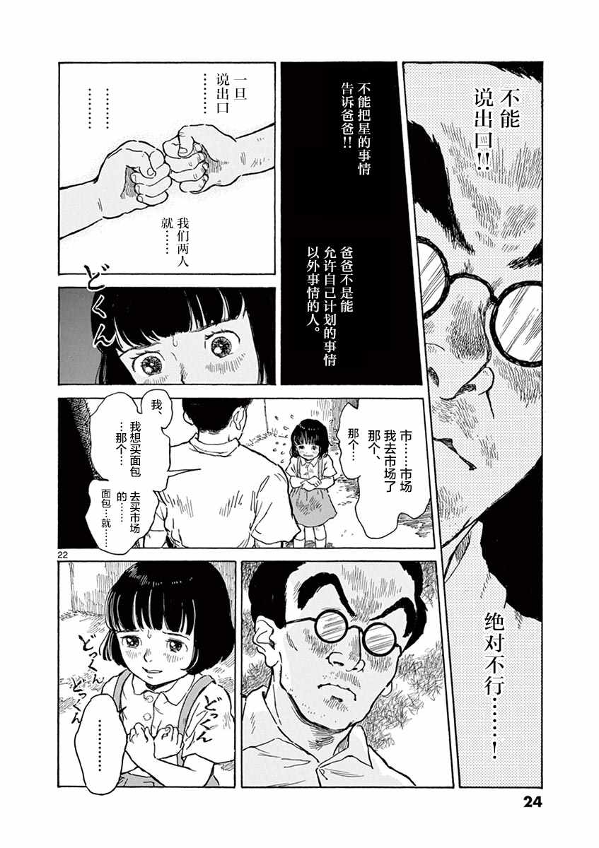 第6话21