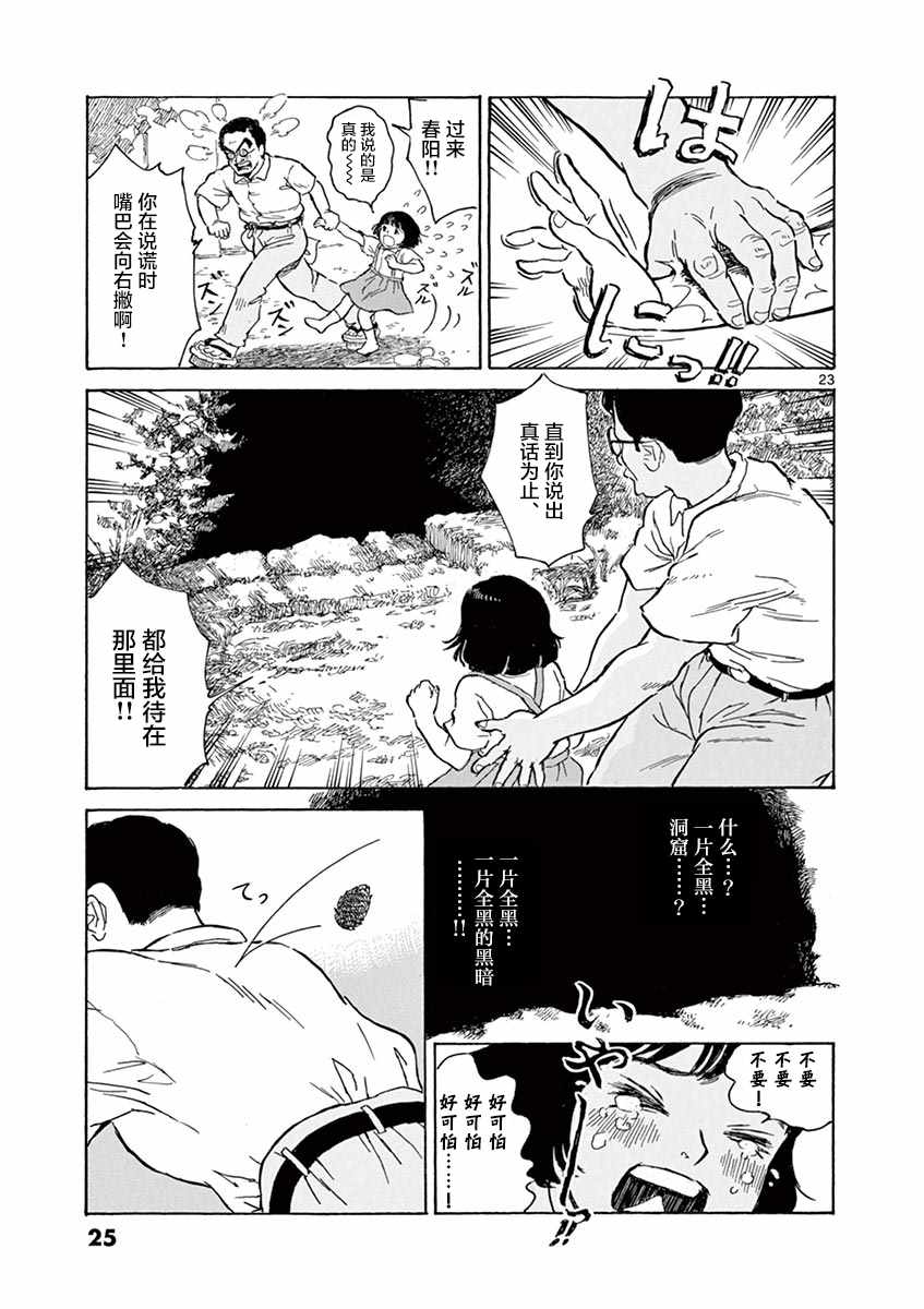 第6话22