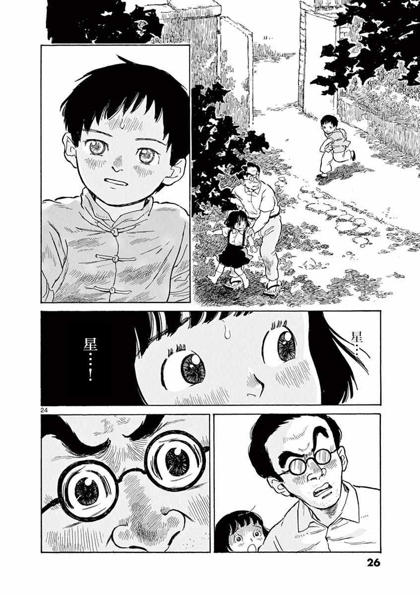 第6话23