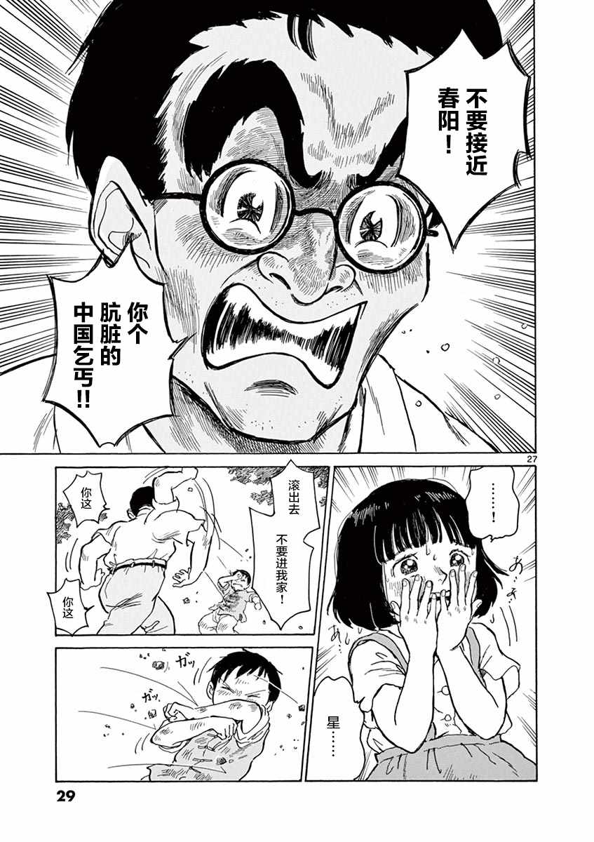 第6话26