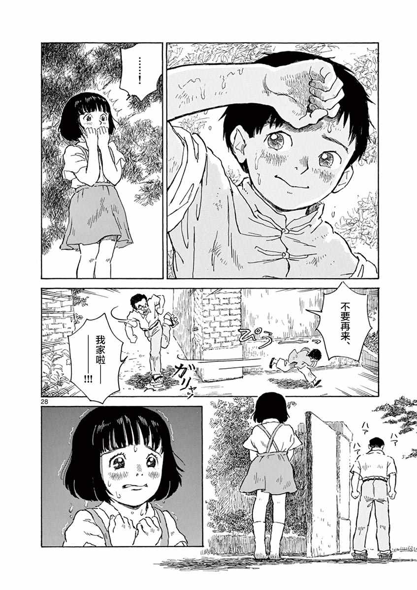 第6话27