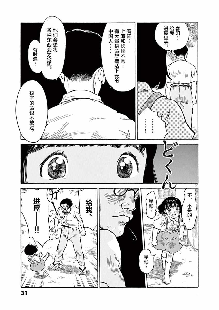 第6话28