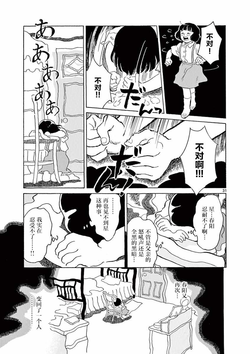 第6话30