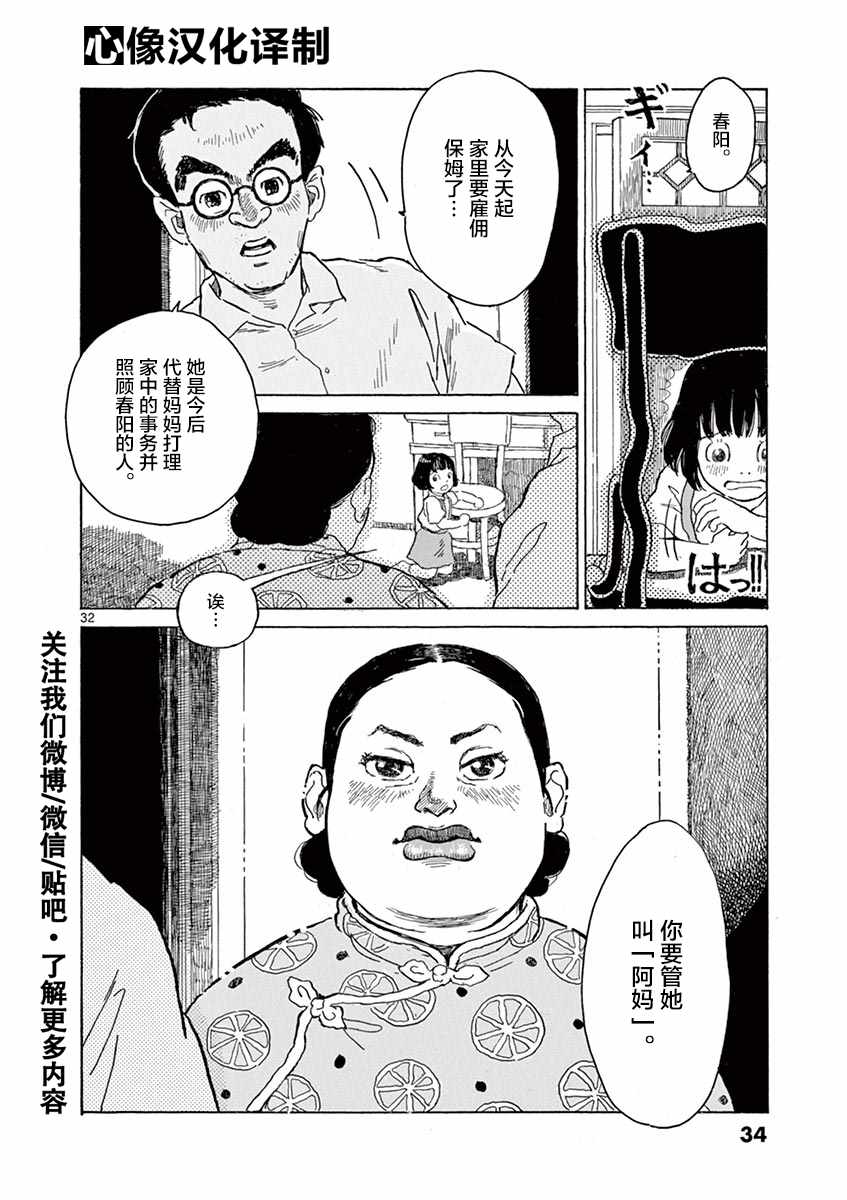 第6话31
