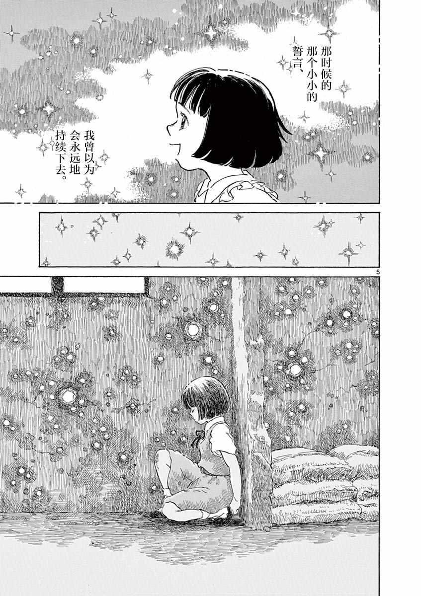 第6话5