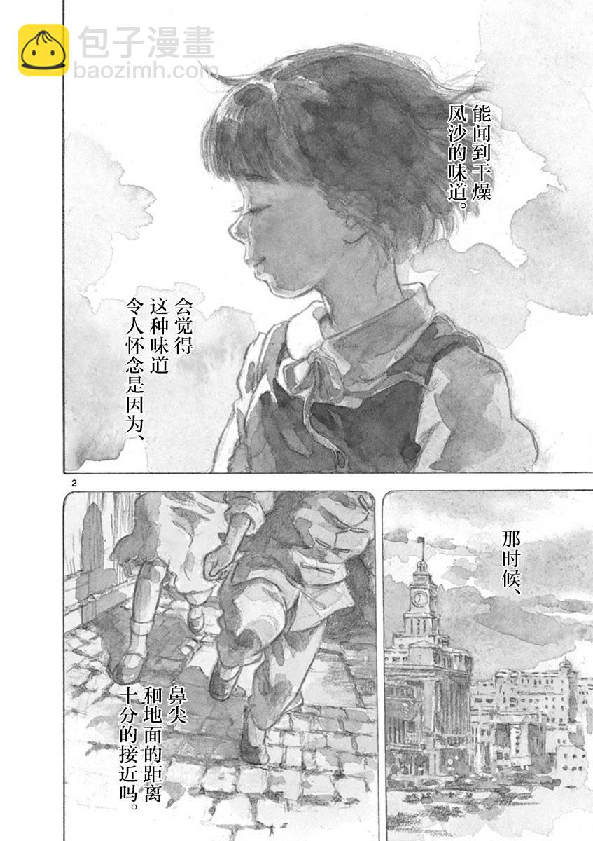 第13话2