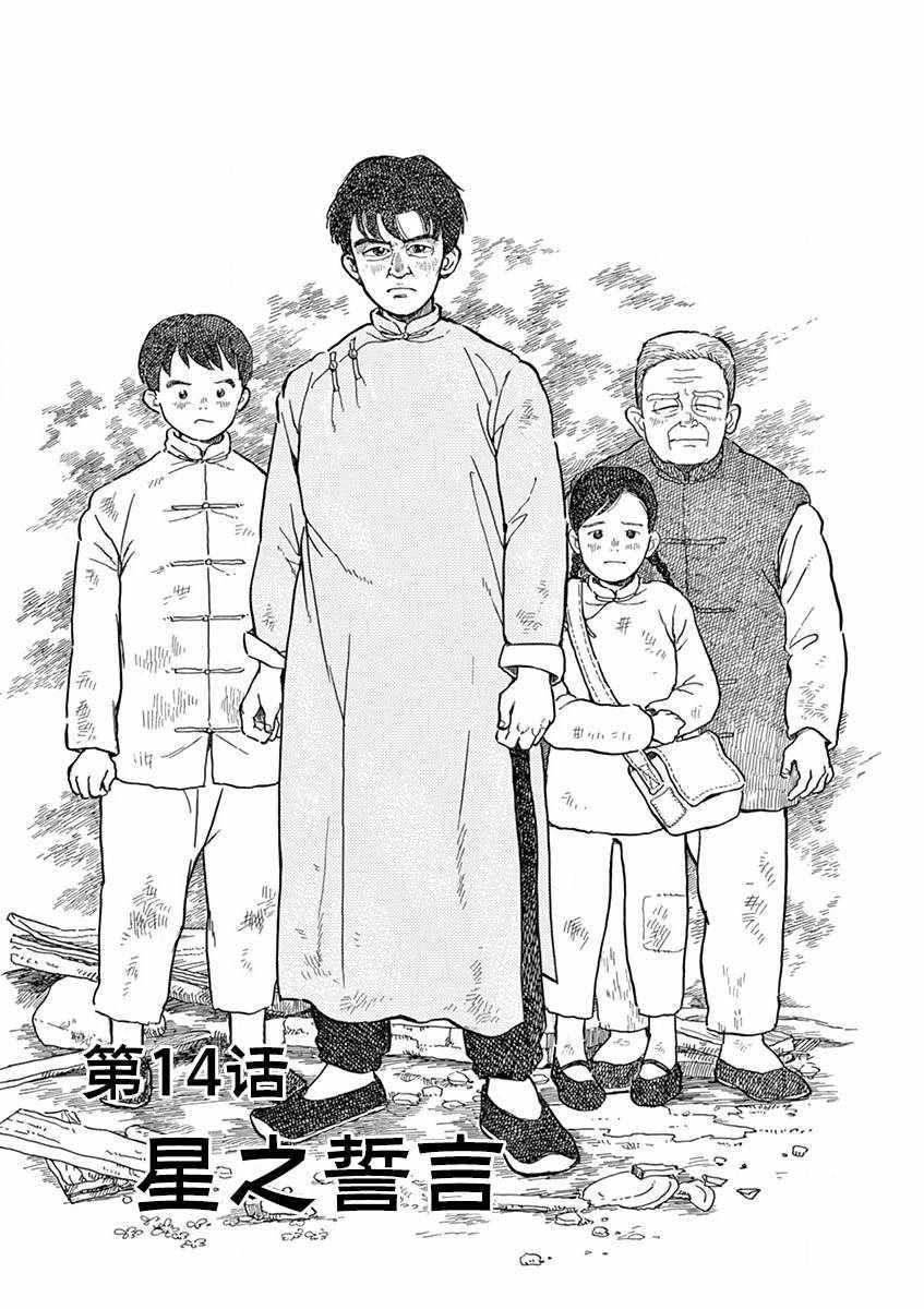 第14话0