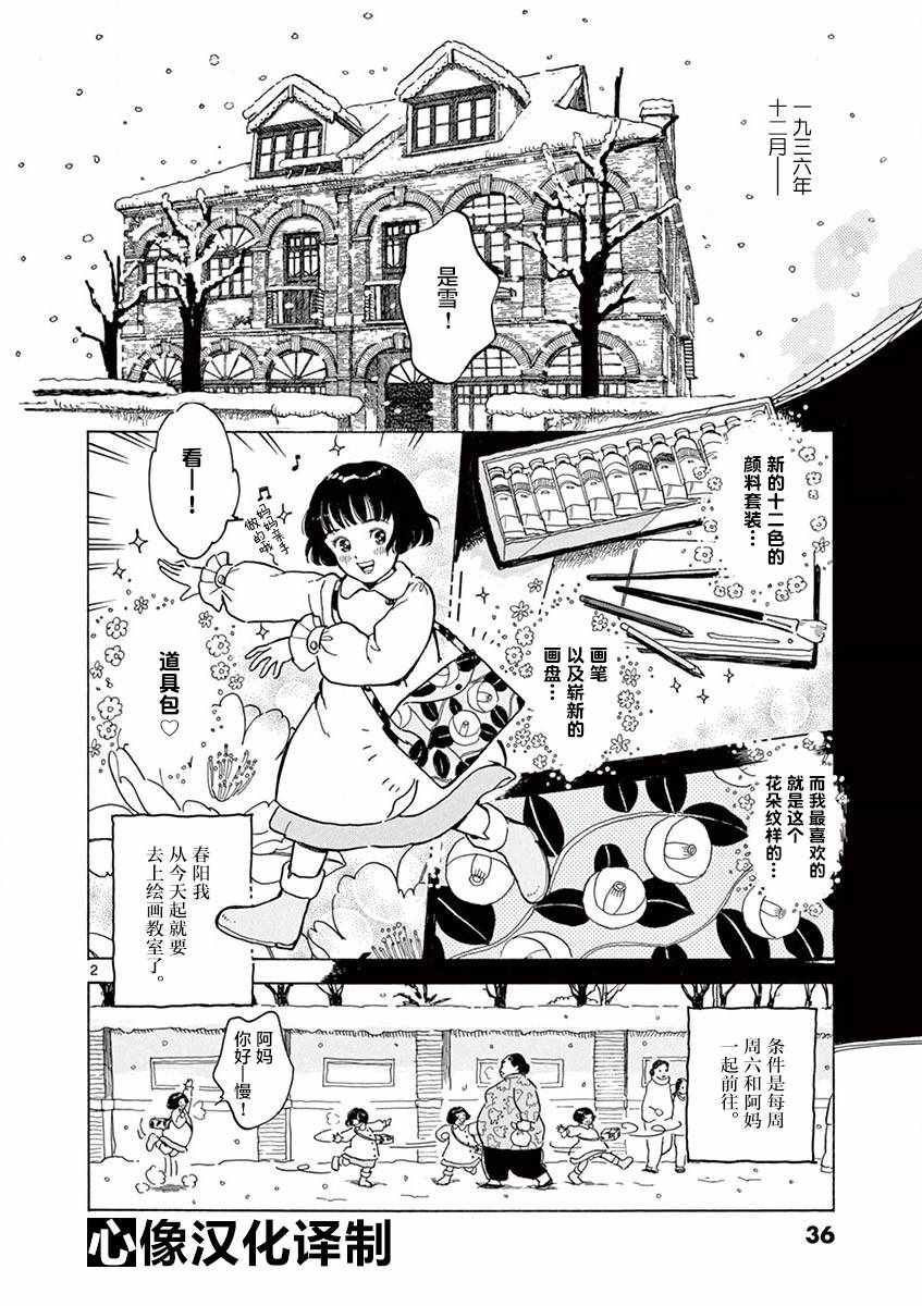 第14话1