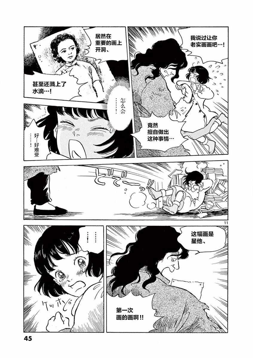 第14话10