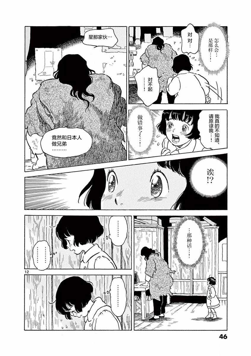 第14话11