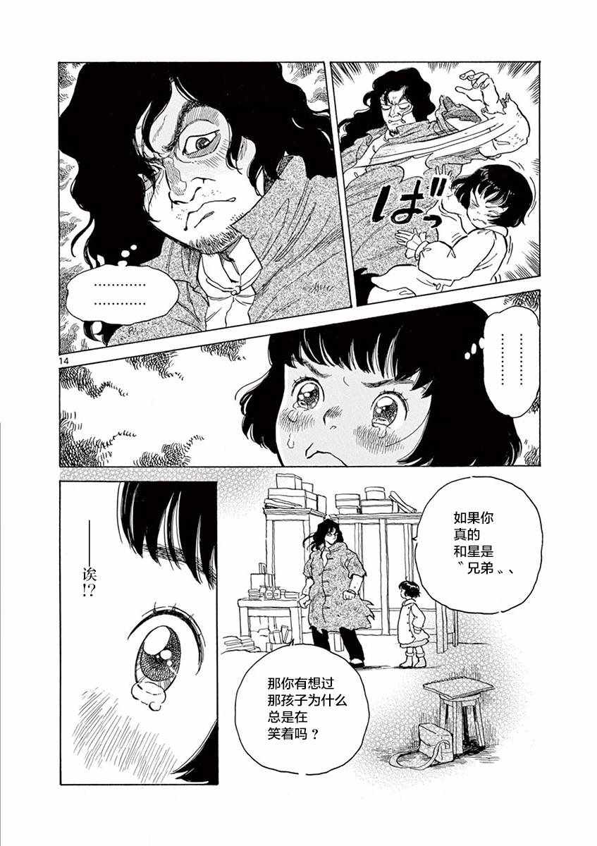 第14话13