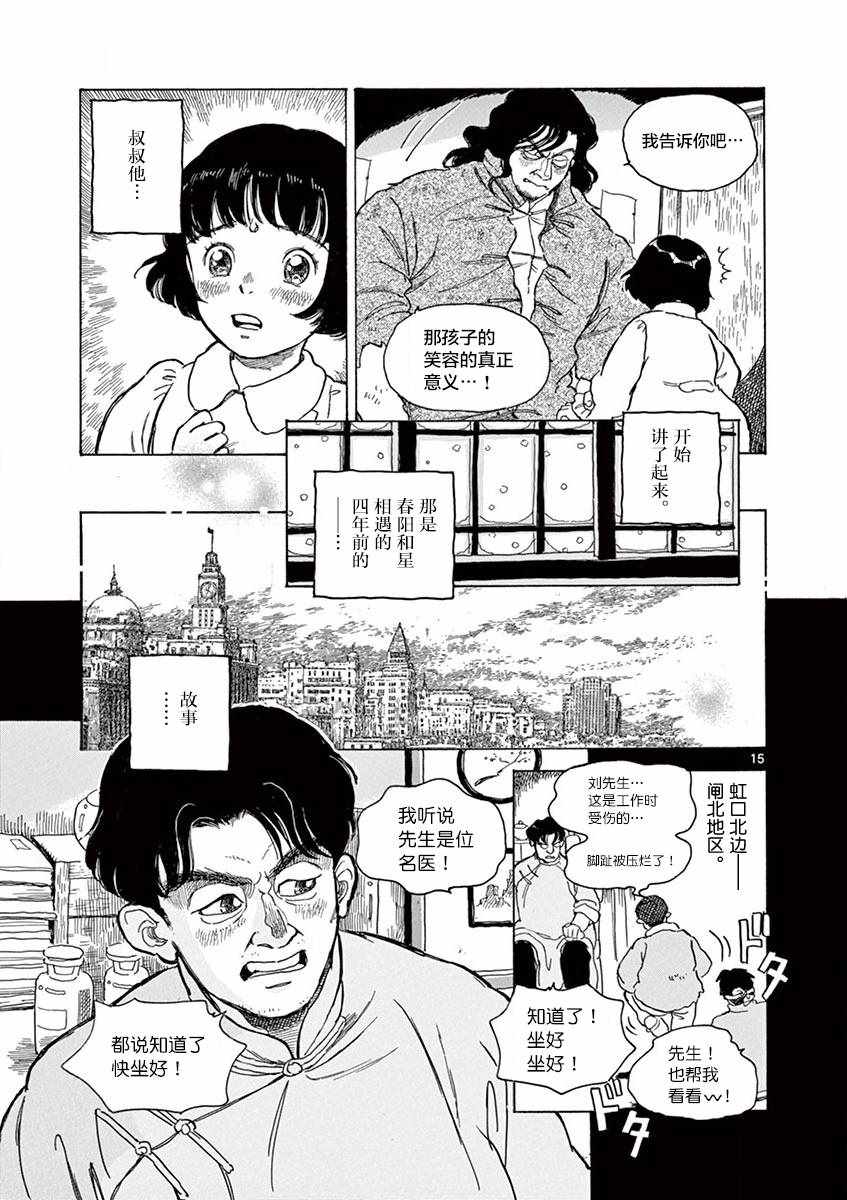 第14话14