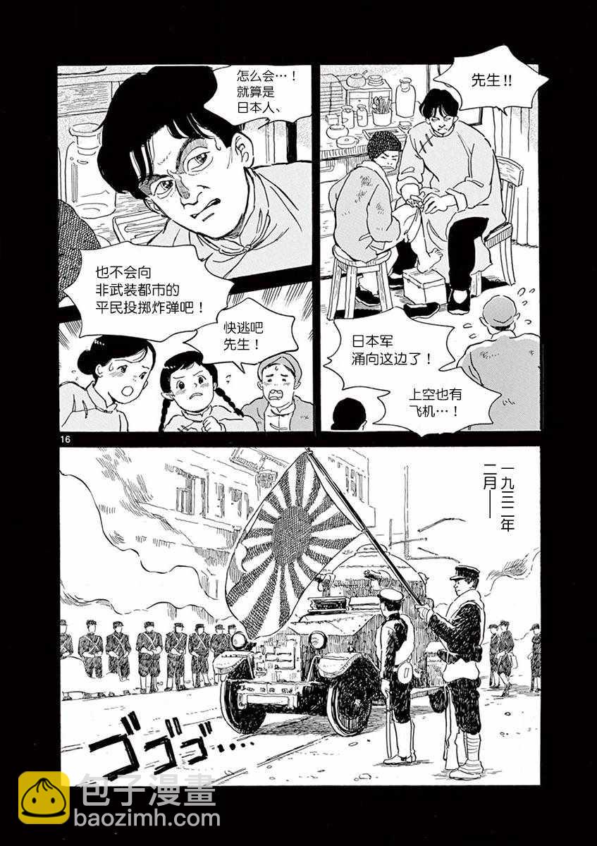 第14话15