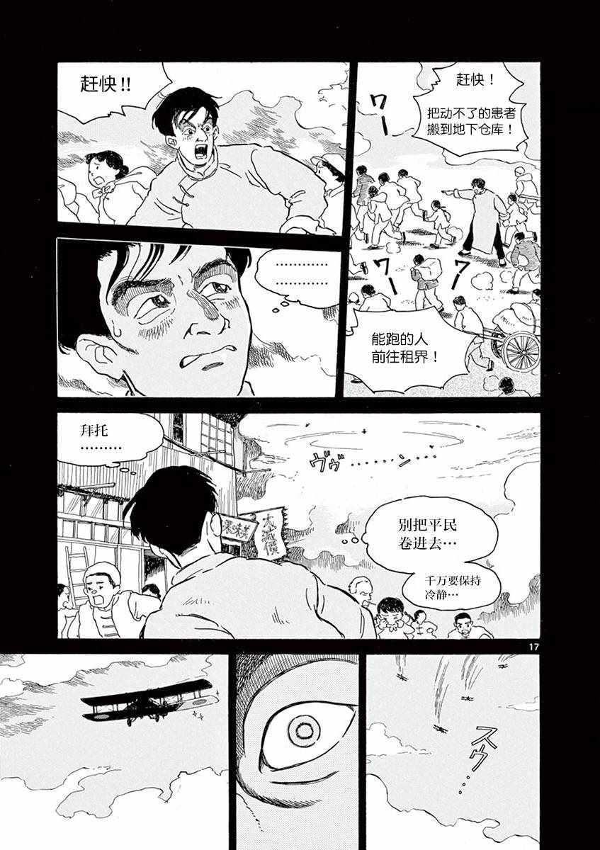 第14话16
