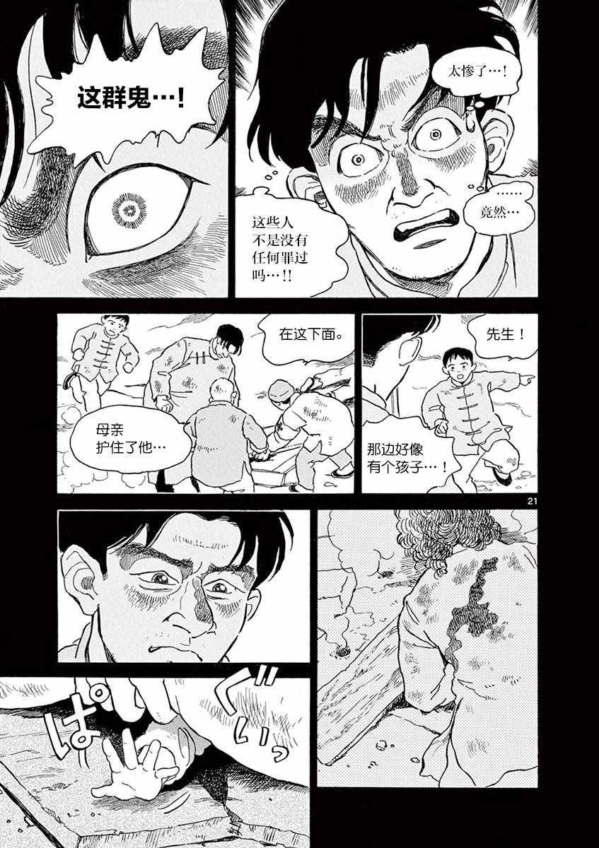 第14话19