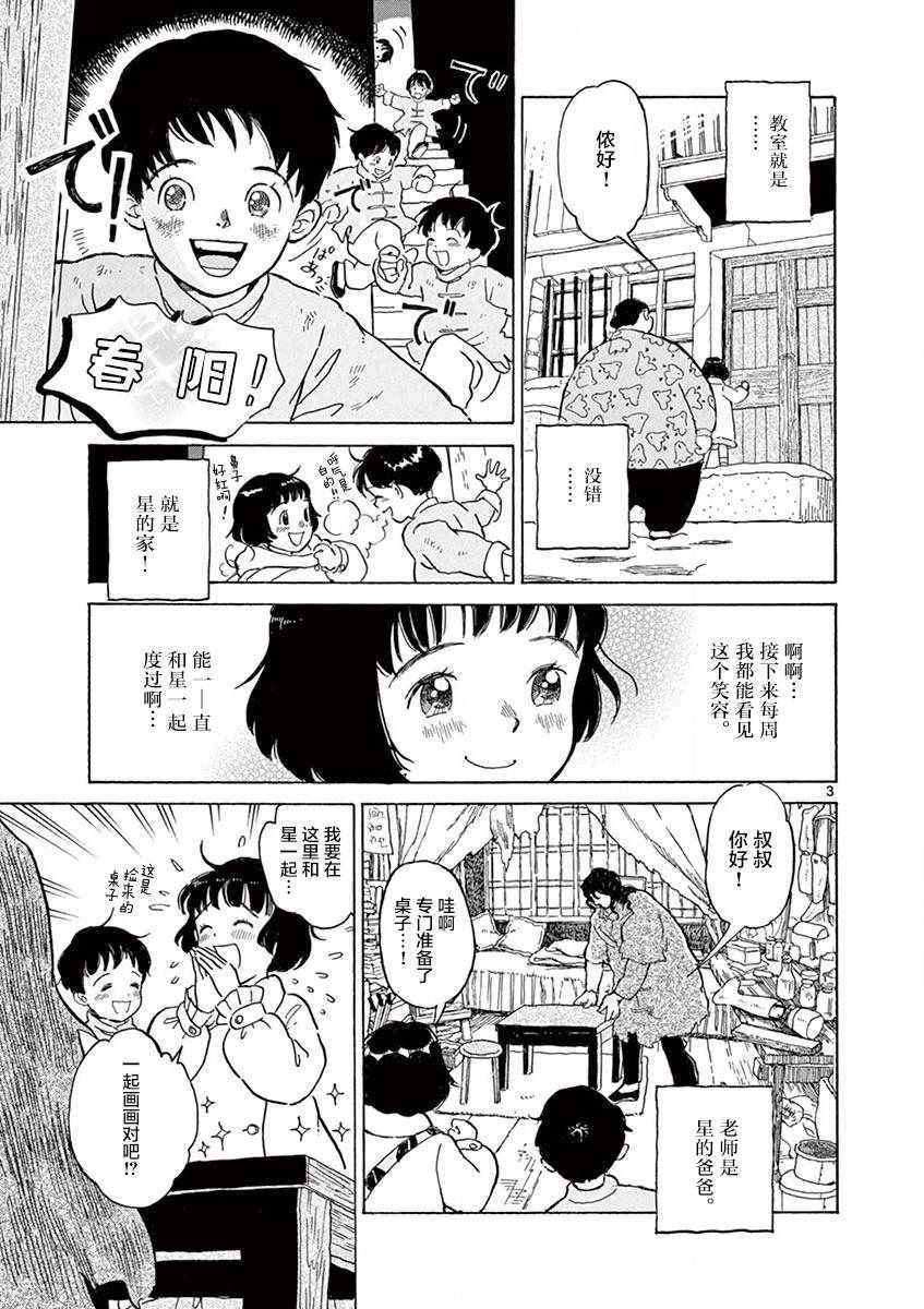 第14话2