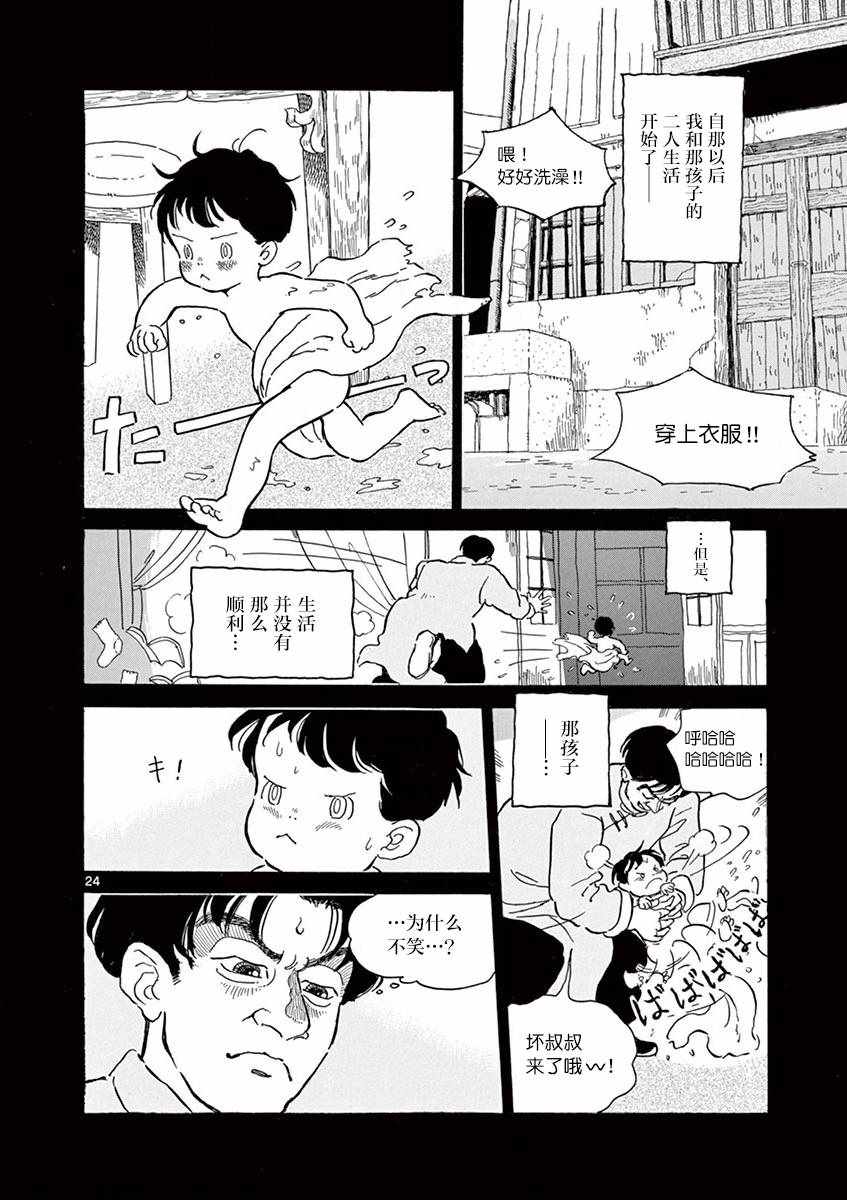 第14话22