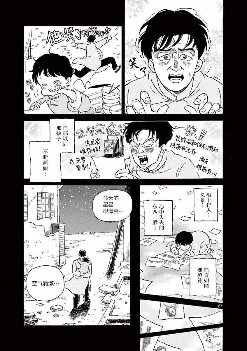 第14话25