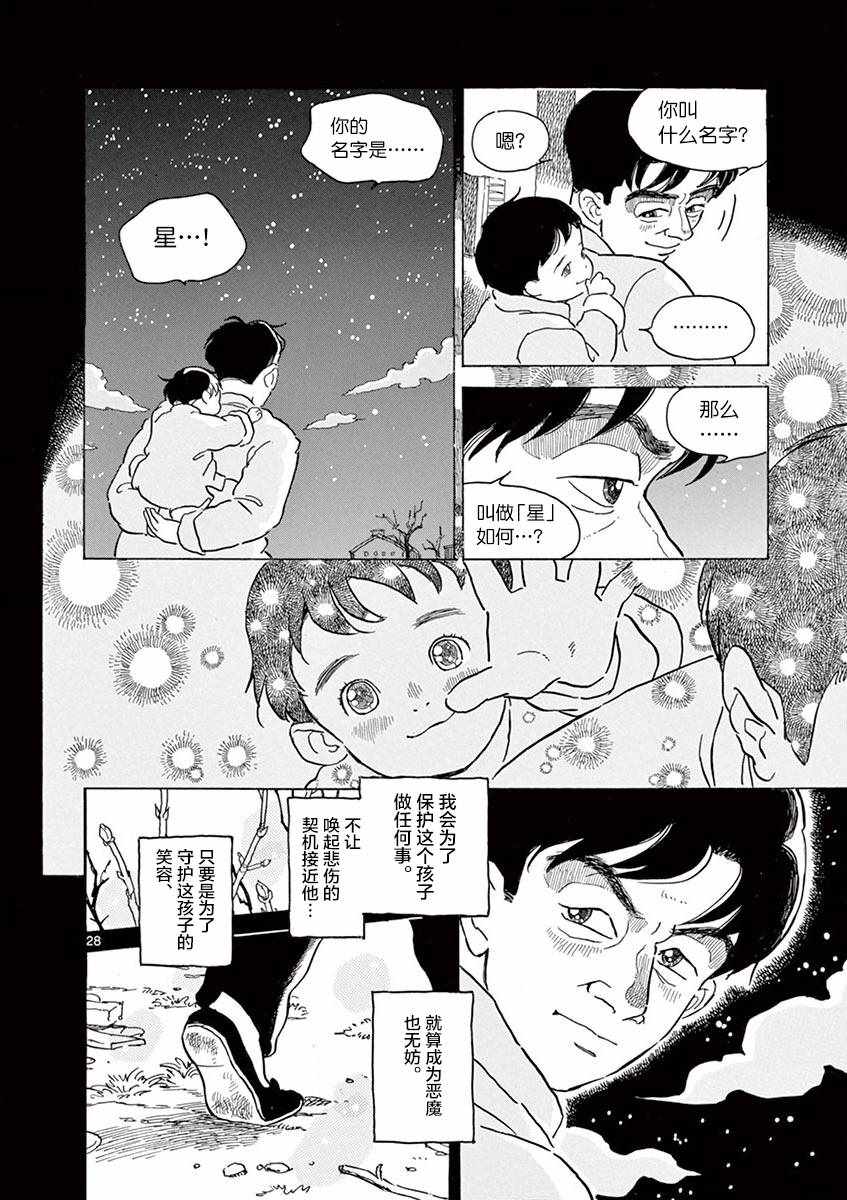 第14话26