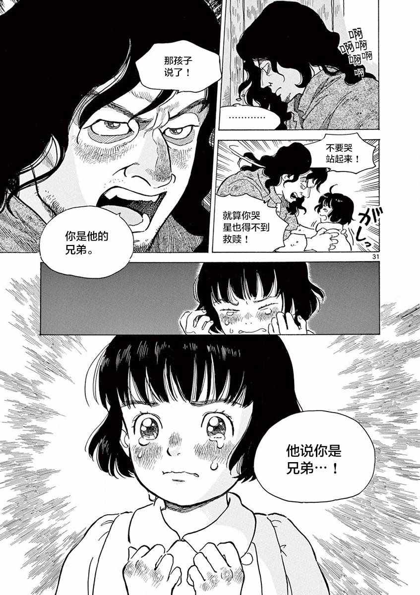 第14话29