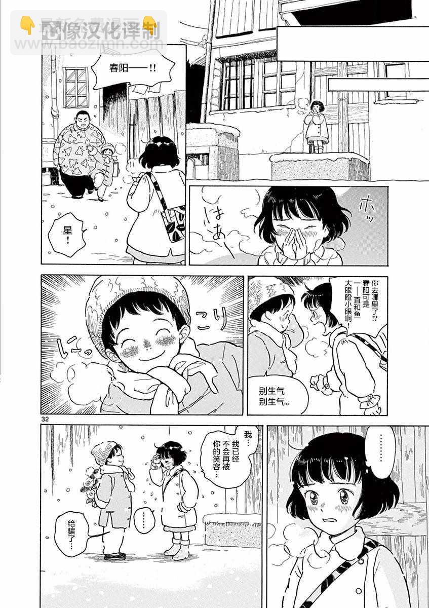 第14话30